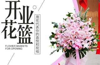 河北唐山市滦南县东黄坨镇崔三庄村花篮配送